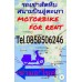 เช่ามอเตอไซค์สัตหีบ